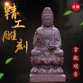 木原木雕刻家居摆件坐莲净瓶观音雕像摆件摆饰雕件