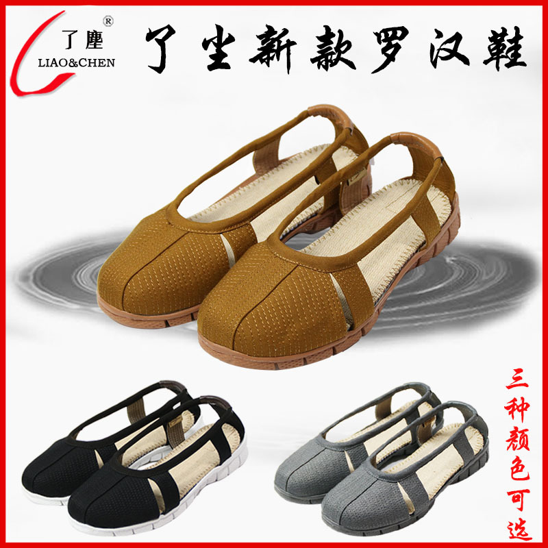 Summer monk shoes Luohan shoes master breathable sandals casual shoes layperson shoes monk robe monk clothes single shoes
