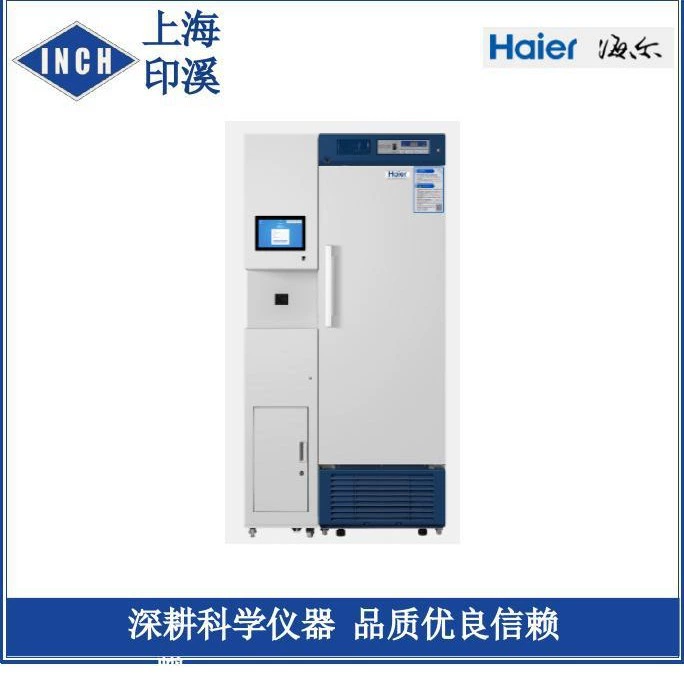 Циндао Haier hyc-361 ящик для хранения вакцин медицинский Холодильный ящик низкотемпературный холодильник 2-8 градусов