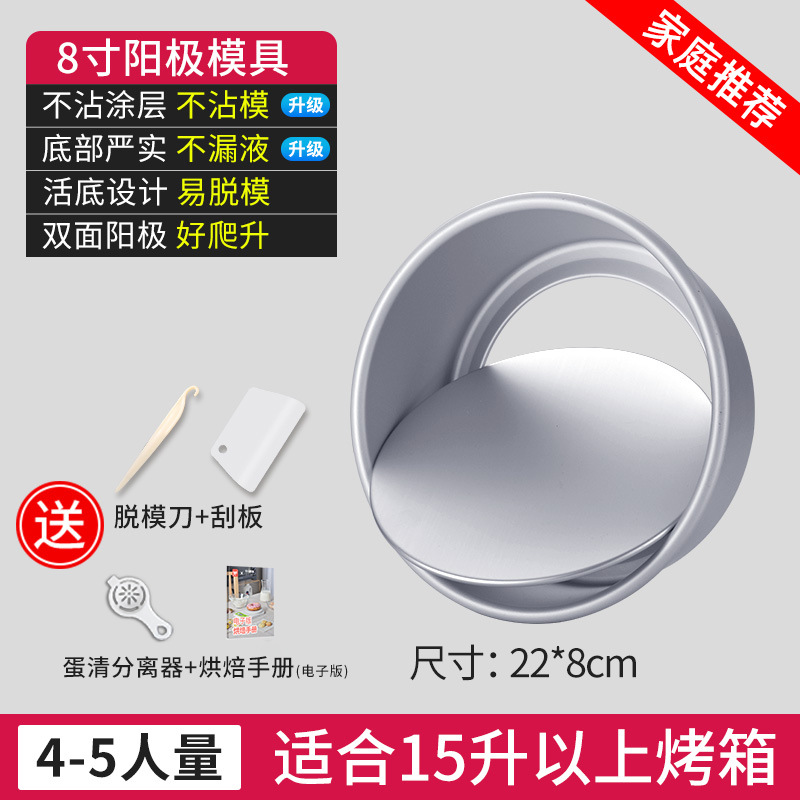 4-5인용 8inch개 원형 양극 라이브 바닥(1개 구매 시 4개 무료)