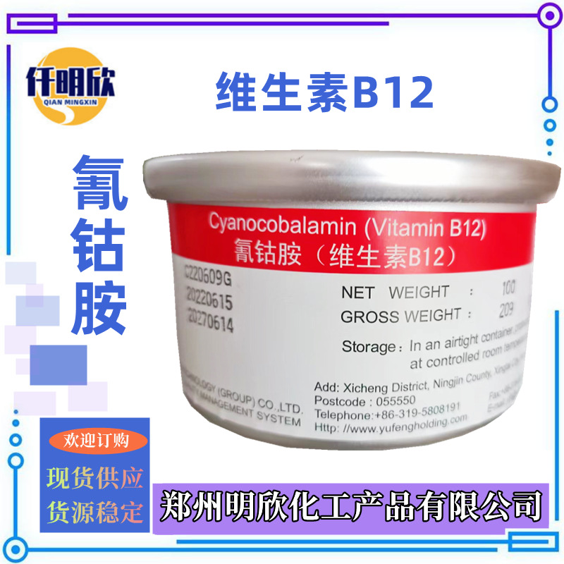 维生素B12 明欣新背景图2.1