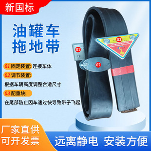 Truck static rubber mopping with a row of copper wire anti-static belt tank truck GB thickened rubber electrostatic strip