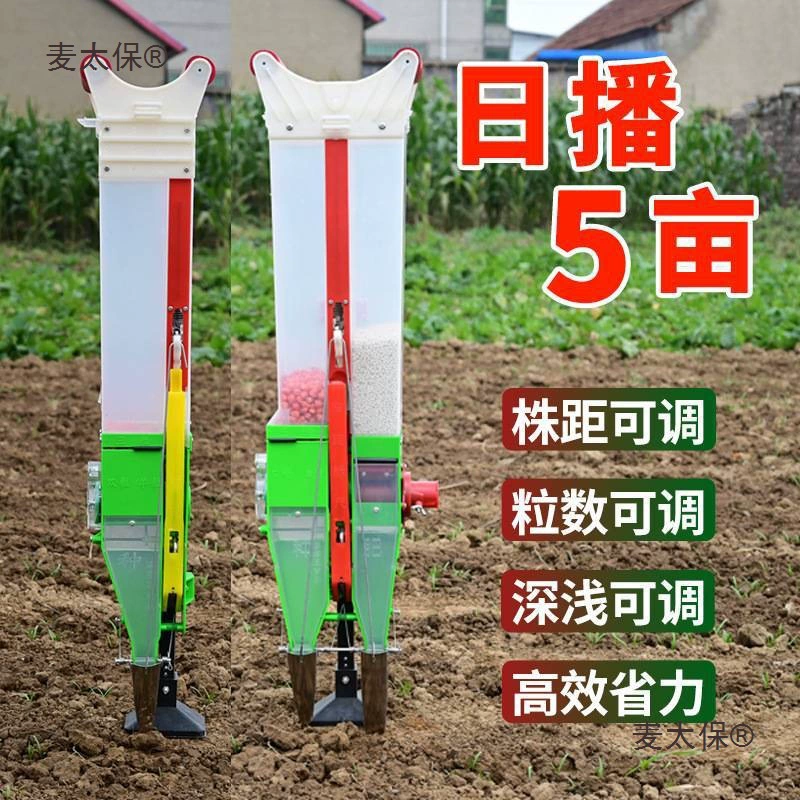 Новый инструмент для посева кукурузы, арахиса и сои; интегрированная ручная машина для посева и внесения удобрений.