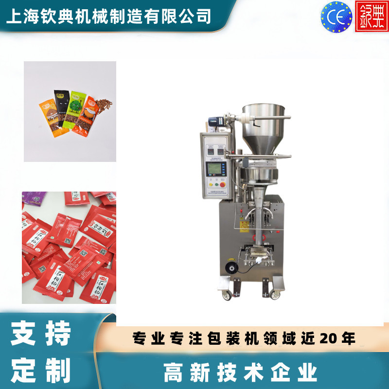 供应粒粒满炒货颗粒包装机 网红小零食背封颗粒包装机器高效