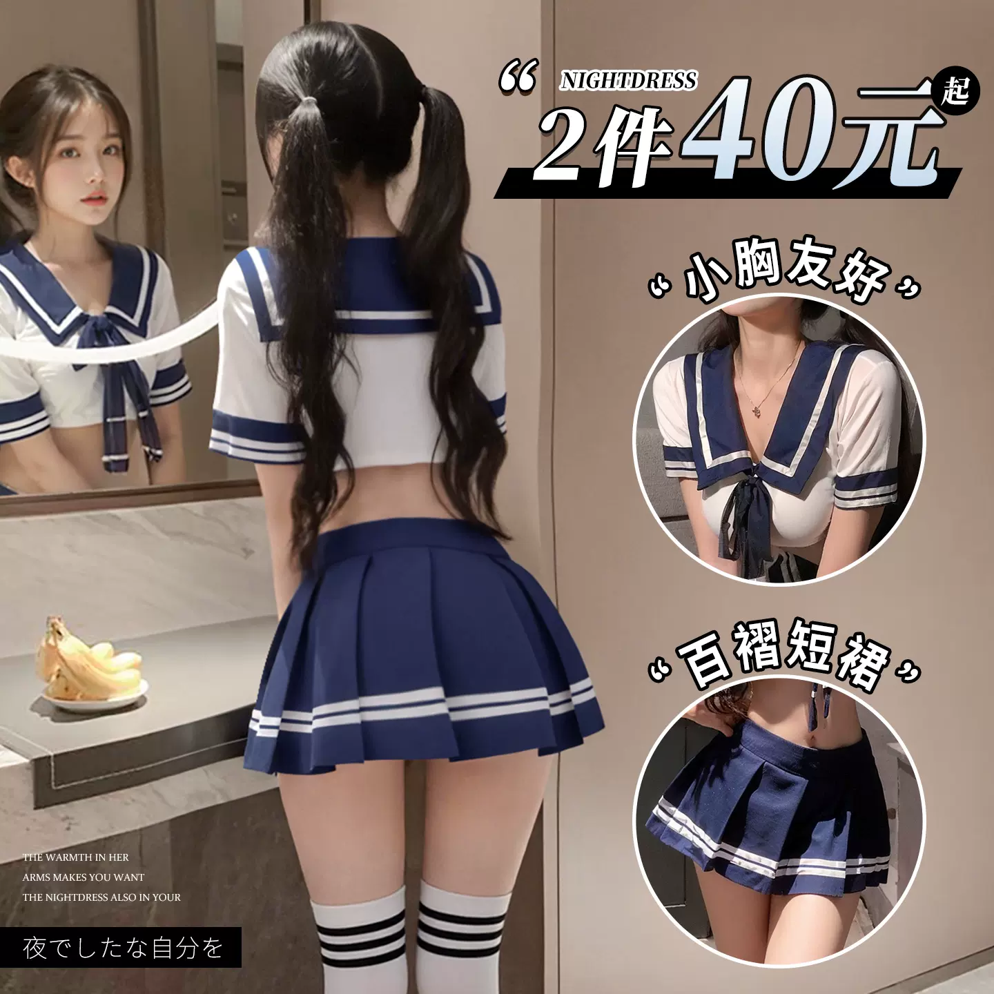 情趣内衣校园装性感jk制服诱惑火辣百褶短裙角色扮演激情调情装