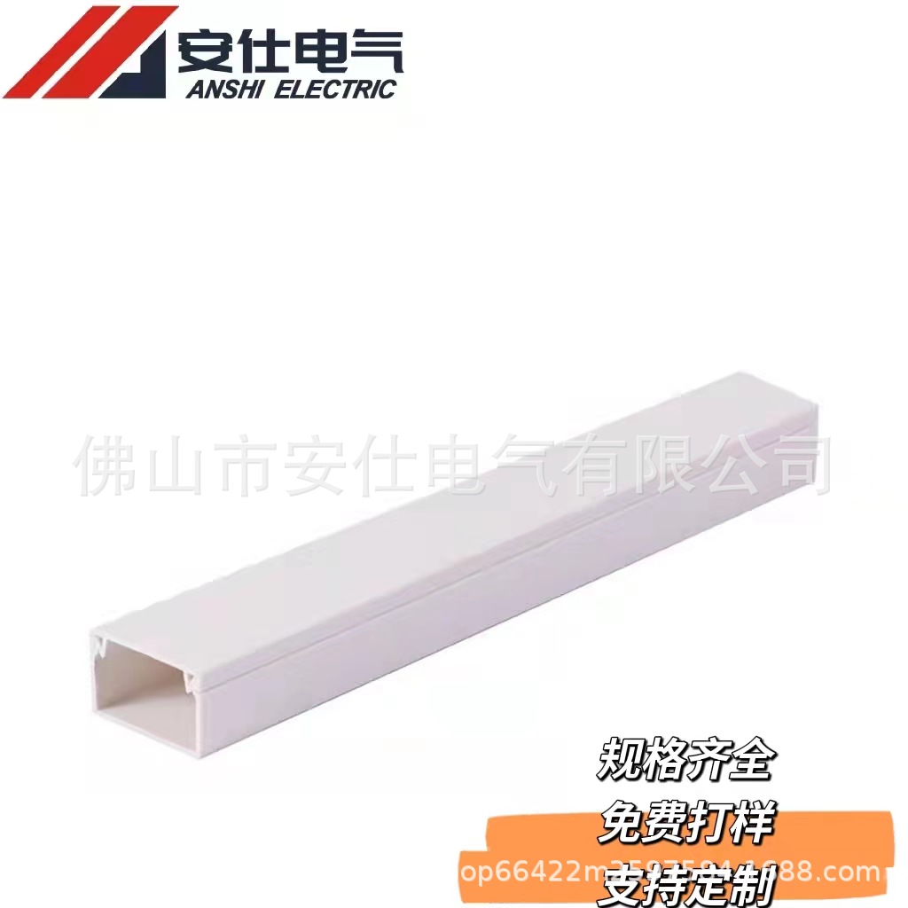 白色加厚阻燃pvc明装方型槽pvc电线网线线槽方形槽带背胶线槽防水
