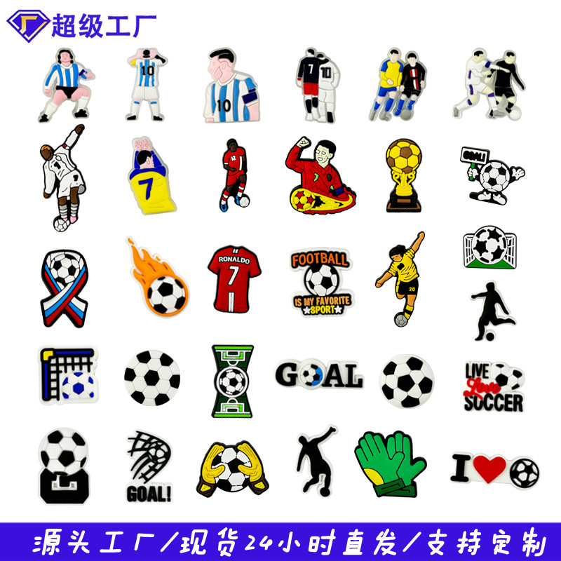 メーカー卸売 サッカーシリーズ ドリルシューズアクセサリー PVC厚手素材 シューズデコレーション DIYシューズバックル装飾品|undefined
