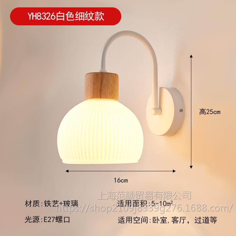 YH8326 우드 컬러 미세한 라인 따뜻한 빛