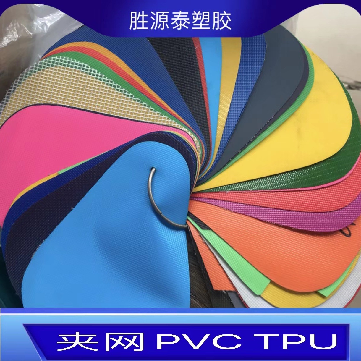 涂层夹网PVC帐篷防水涂层阻燃PVC材料涂层夹网TPU网