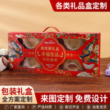 礼盒定制春节包装空盒子天地盖礼品盒食品水果折叠盒双开盒纸盒
