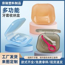 牙套收纳盒正畸保持器收纳盒便携式透明牙盒磨砂隐形牙套盒储牙盒