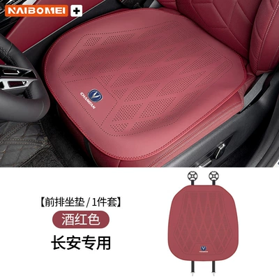 Car Leather Cushion Seat – Seat cushion, seat cover - changan-leather-punched-burgundy-seat-cushion-single-piece
