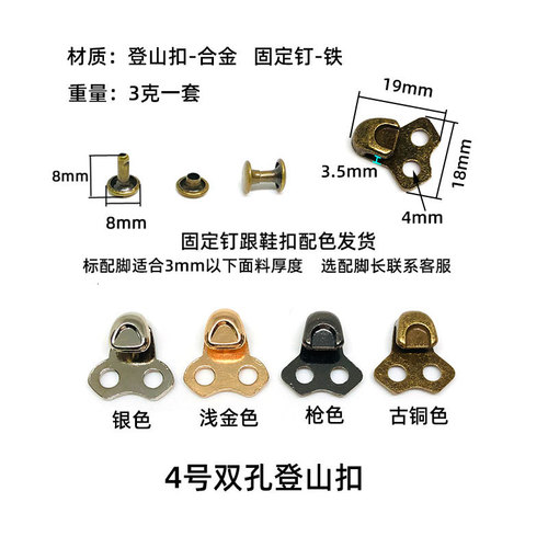 Mountaineering shoe buckle, strap shoe hook buckle, tiger bone buckle, heart-through buckle, alloy bread buckle, snail buckle, labor protection shoe buckle