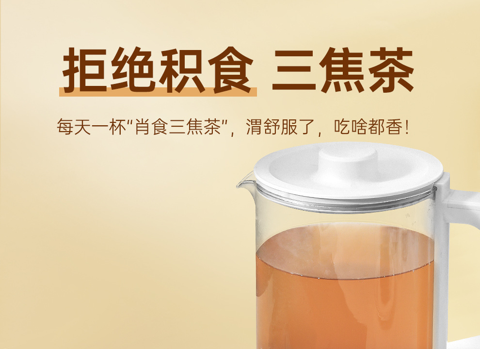 San Jiao Tea Roasted Malt Roasted Rice Sprout Charred Hawthorn Refreshing Summer Wellness Tea 260g overview