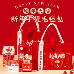 新春開門紅伴手禮公司年會禮品可logo新年禮物送客戶員工實用禮盒