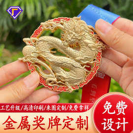 金属奖牌定制马拉松烤漆奖章奖牌运动会跑步挂牌舞蹈书画奖牌定做