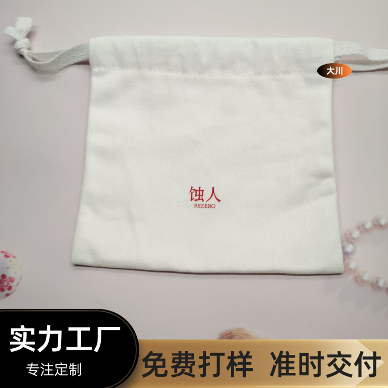 批发定制印花平口帆布袋手机移动电源毛巾内折叠水杯户外收纳包装