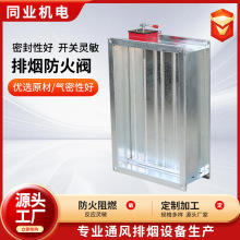 排烟防火阀管道防爆常开耐腐蚀防火阀280度电动远控常开防火阀