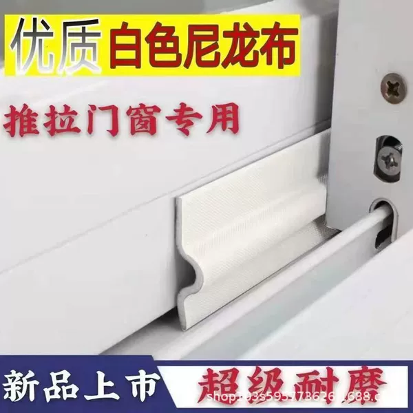Sliding window U-shaped strip [white] price per meter