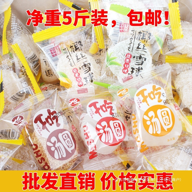 Feiye Shipin ドライもちむすび、さまざまなフレーバーのもちむすび、全箱、抹茶風味のココナッツシュレッドスノーボール、朝食用インスタントスナック|undefined