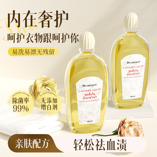Duobikou underwear laundry detergent underwear special cleaning liquid women's underwear antibacterial laundry detergent underwear sterilization