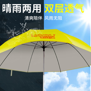 Wanxiang Umbrella Fishing Gear Оптовое открытое затенение дождь складывание Портативное ультра-ланд