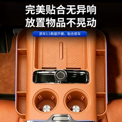 Zhijie V9 central control wireless: Anti-slip mat