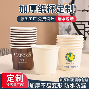Disposable paper cup custom advertising business office paper cup custom oz printed logo kraft paper thickened