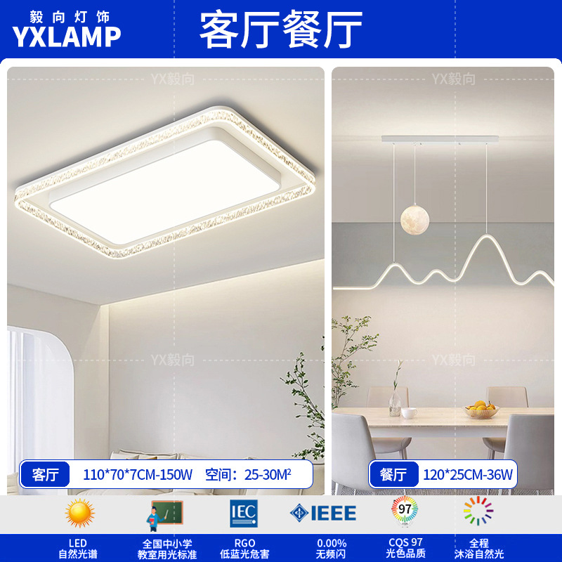 Luz de la sala de estar lujosa, lujoso, sentimental, minimalista, lámpara principal de la sala de estar moderna, lámpara de techo rectangular, paquete de lámparas para toda la casa