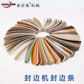 封边机用封边条免漆板装饰pvc封边衣柜橱家具 木工封边带包边条