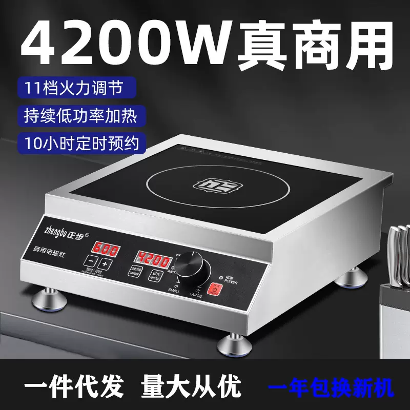 正步平面商用台式电磁炉防蟑螂火锅炒菜多功能4200W大功率X7水池