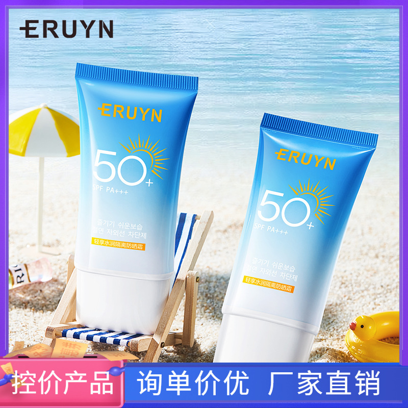 ERUYN韓嬋防曬霜 清爽不油膩保濕護膚隔離防曬防紫外線防曬乳批發
