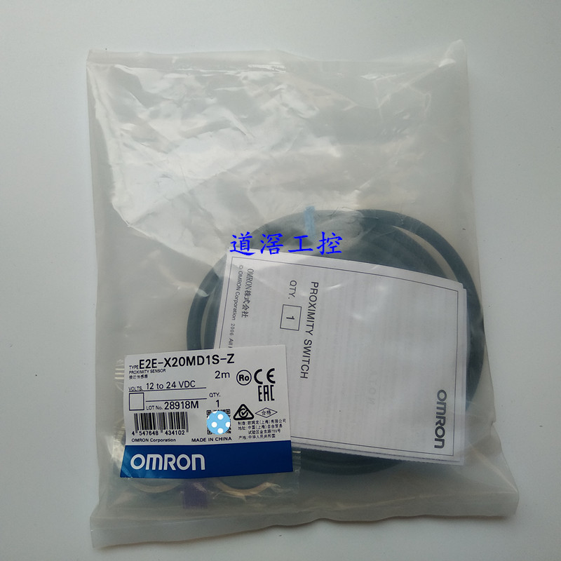 E2E-X8MD1S-Z 2M      欧姆龙OMRON接近传感器