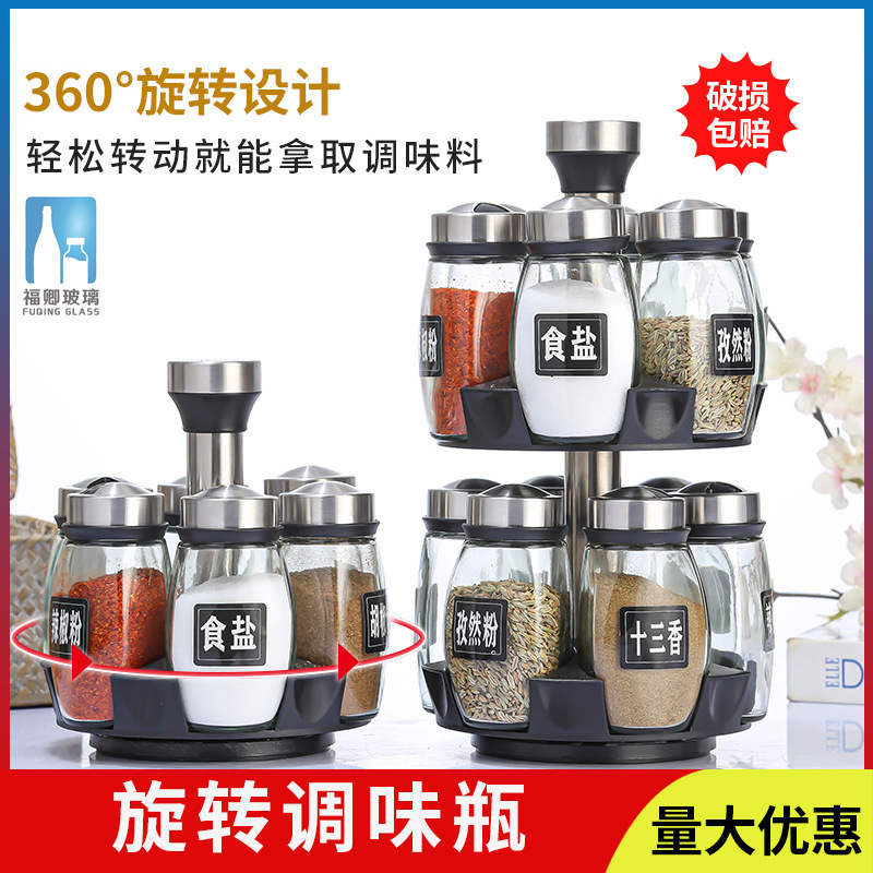 360°旋转玻璃调味瓶带孔撒料胡椒粉瓶密封带盖调料瓶佐料罐七件