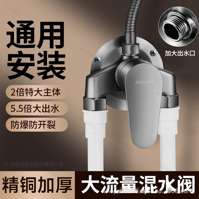 Exposed Shower Mixing Valve Hot and Cold Water Faucet Water Heater Brass Shower Set Exposed Pipe Wall-Mounted Switch Mixing Valve