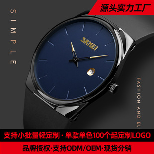 Time Beauty skmei Fashion Simple European and American Best Selling Casual Lightweight Joker Men's Calendar Waterproof Quartz Watch