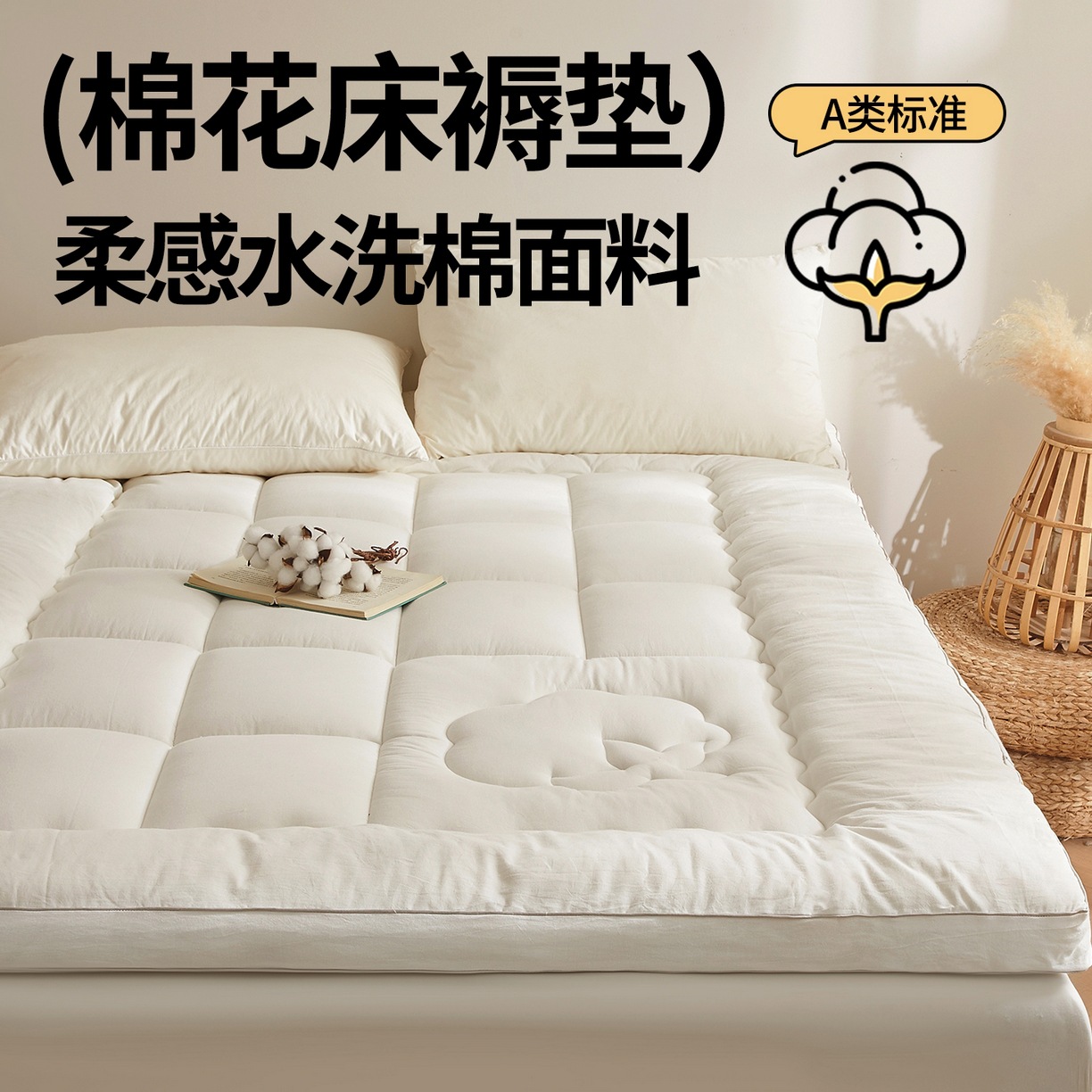 Jianyu 매트리스-화이트 [카테고리 A 산모 및 유아용 등급-100 면 매트리스]