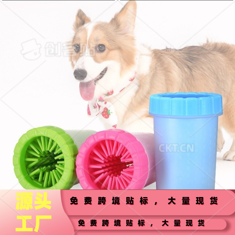 애완동물 발 세척 컵, 자동 개 목욕 및 발 세척 장치, 청소용 애완동물 용품, 애완동물 발 세척 컵