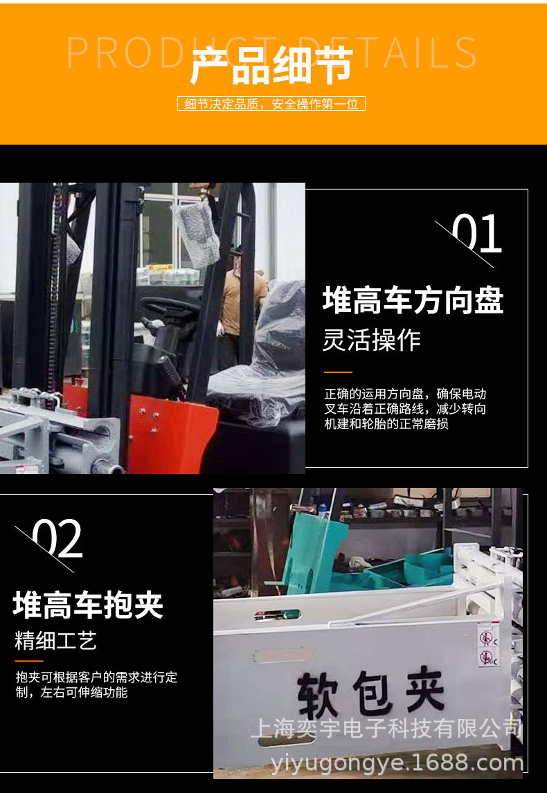 电动四轮平抱夹