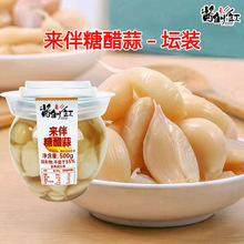 酱倒缸安心配料下饭菜来伴糖醋蒜糖蒜爽脆下饭源头直发整箱批发