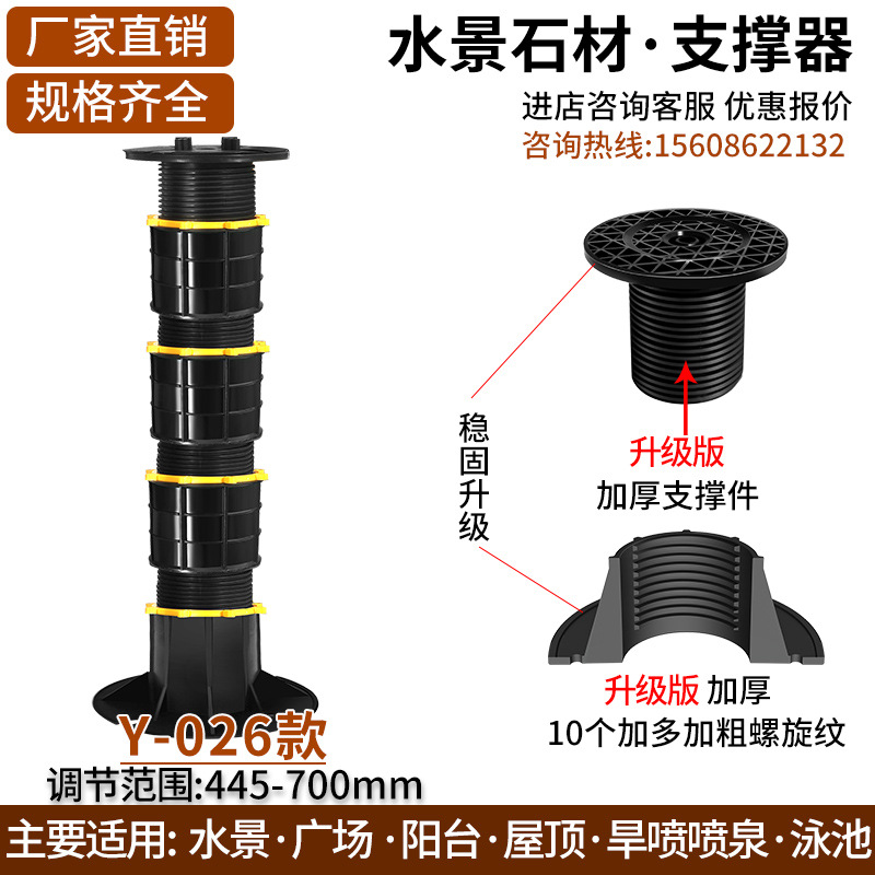 Waterscape piedra soporte universal fuente soporte ajustable base ingeniería Plástico Especial piso de madera quilla