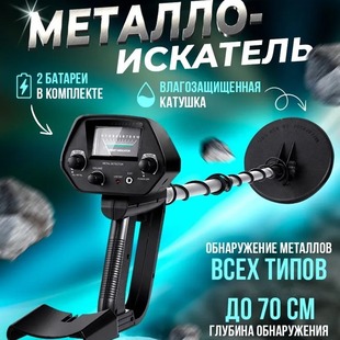 Cross-Border Md4030 Factory Direct Supply Underground Metal Detector to Detect Gold, Silver and Copper Detector Md-4030 in Stock