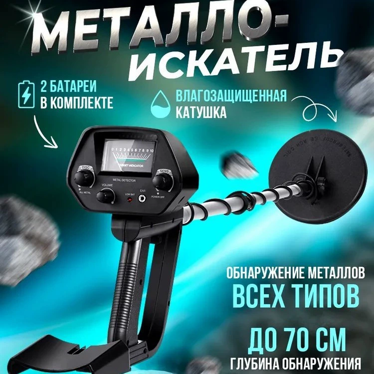 Заводская прямая поставка трансграничного подземного металлоискателя MD4030 для обнаружения золота, серебра и меди, MD-4030 в наличии