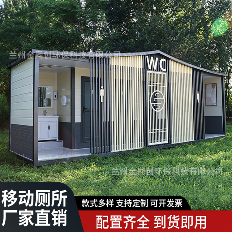金同创 市政景区移动厕所卫生间 生态厕所 装配式公共洗手间tc-01
