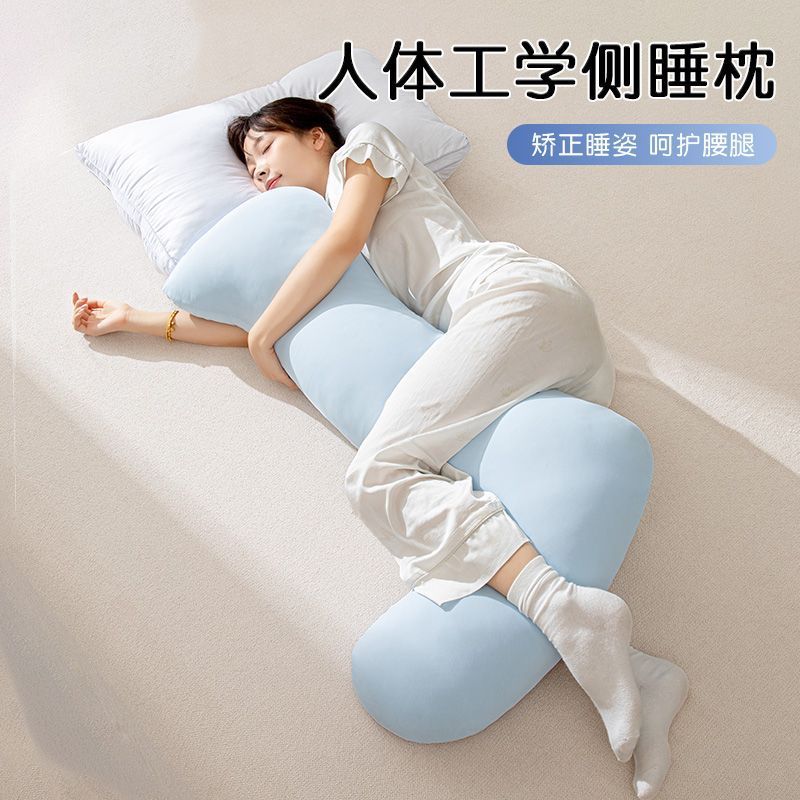 Deep Sleep Long Pillow, Waist-Protecting Side Sleeping Pillow, Bed Leg-Sleeping Artifact, Multi-Functional Lumbar Pillow