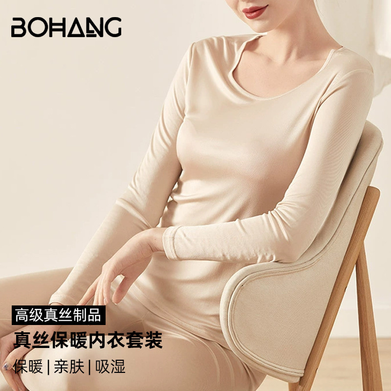 2026 Spring Women's Thermal Underwear Wholesale, Round Neck Silk Seamless Base Layer Top and Bottom Set