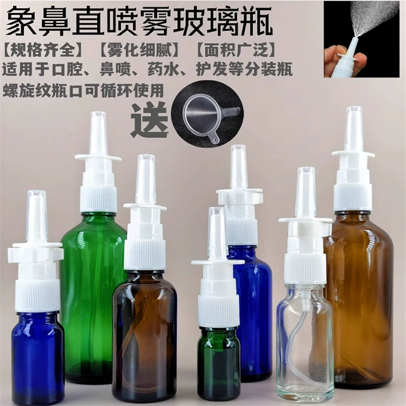 Бутылочка для назального спрея, маленькая бутылочка для распыления, пустая бутылочка для солевого раствора, дезинфицирующий спрей для носа, горла и пустая бутылочка для спрея для полости рта.