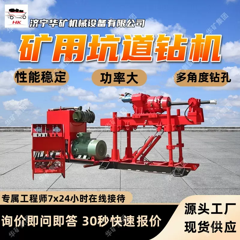 ZLJ350矿用坑道钻机 性能稳定功率大 抗冲击ZLJ350矿用坑道钻机