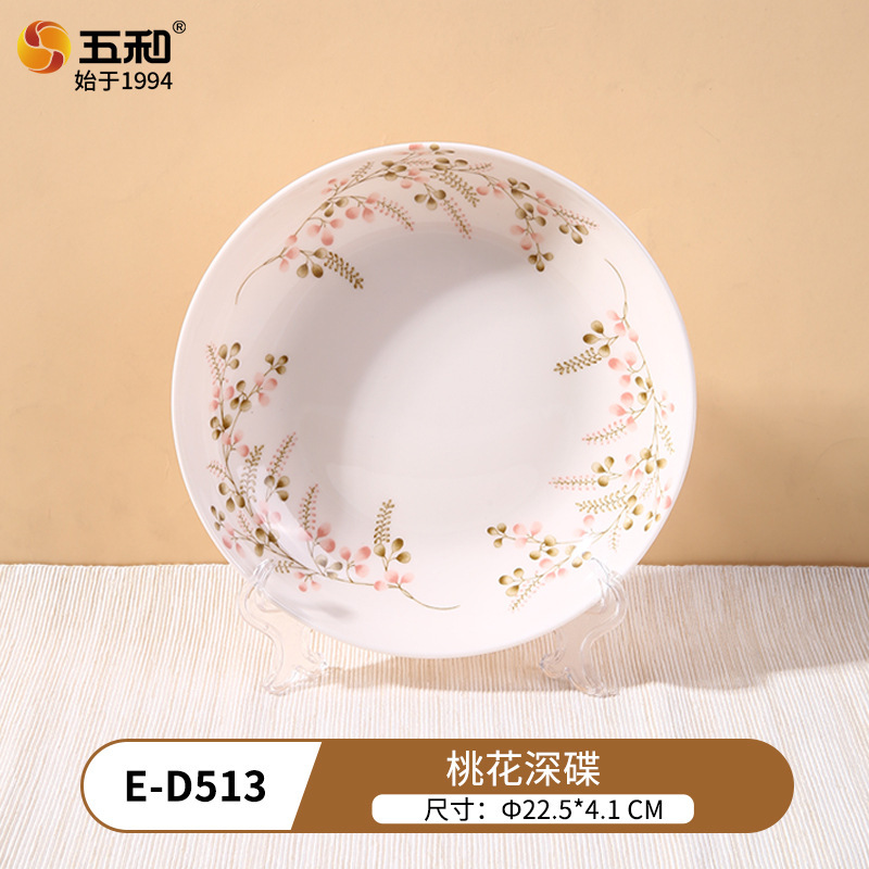 복숭아 꽃 깊은 접시 E-D513