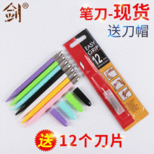✅30°笔刀加刀帽切割刀橡皮砖雕刻刀贴膜刻刀模型制作工具刀现货